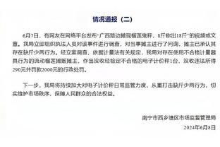 热刺前老板刘易斯泄露股票内幕 罚款500万美元免于2年牢狱之灾